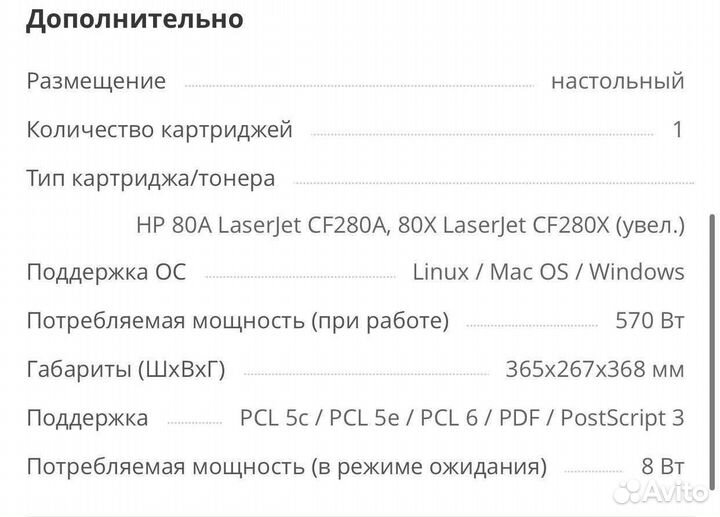 Принтер лазерный HP 400 не мфу