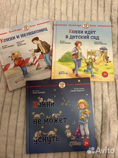 Книги про конни