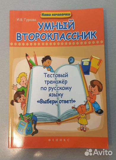 Пособия для начальной школы