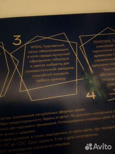 Арабские масляные духи