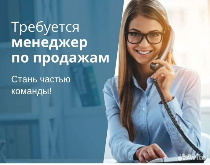 Менеджер по продажам (без опыта)