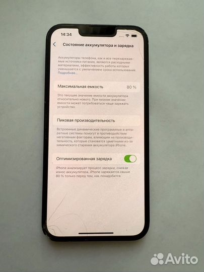 iPhone 13, 128 ГБ