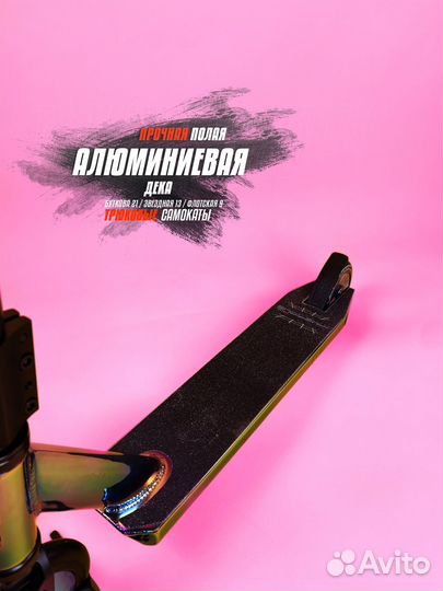 Самокат трюковой Mystique с лаймово-зелёными грипс