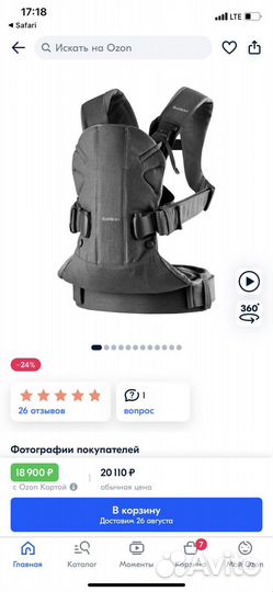 BabyBjorn one Эрго-рюкзак