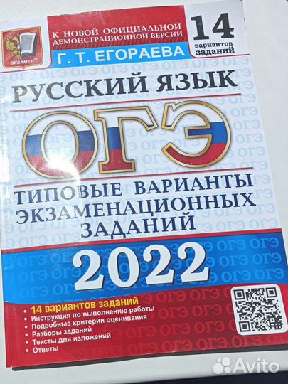 Варианты огэ по русскому