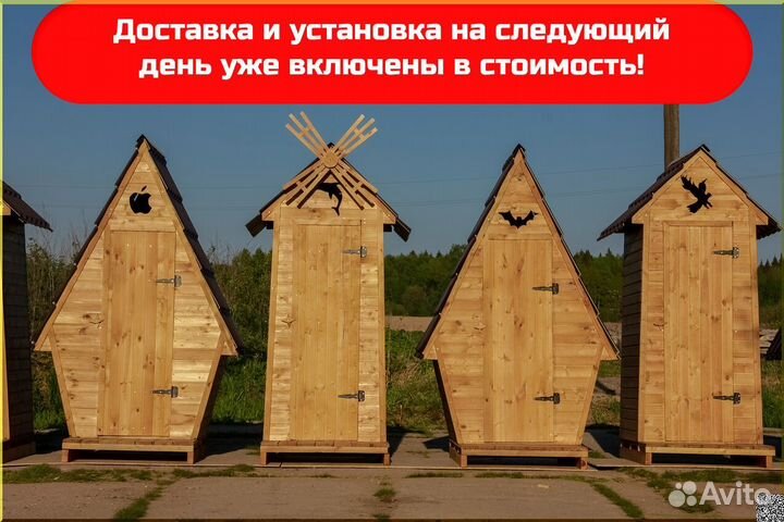 Уличный туалет TOP231