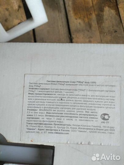 Фильтр для воды