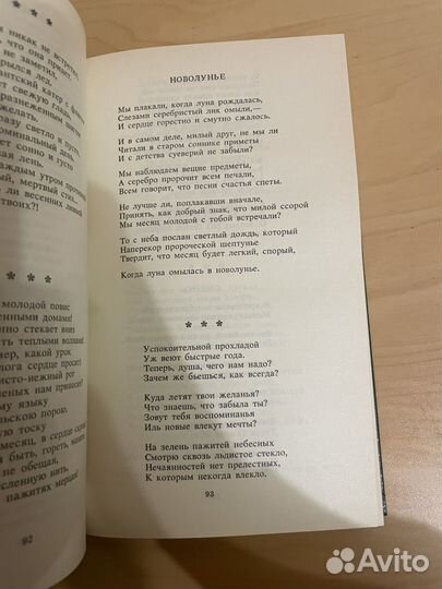 Михаил Кузмин: Стихи и проза 1989г