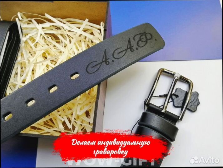 Ремень мужской с гравировкой