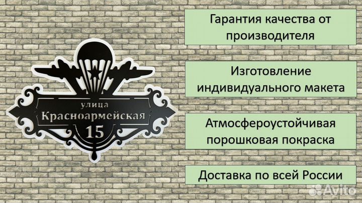 Адресная табличка на дом