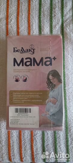 Беллакт мама