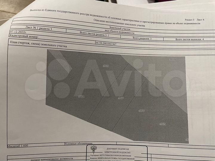 Участок 11,7 сот. (СНТ, ДНП)