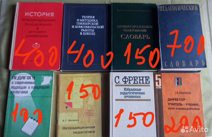 Книги нлп Педагогика Психология Тренинг