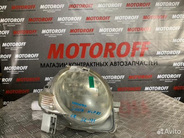 Фара правая Тойота Сиента NCP80 52-171 (2 мо А192