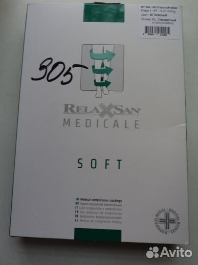 Компрессионные гольфы 1 класс