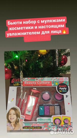 Косметические набор