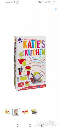 Набор посуды