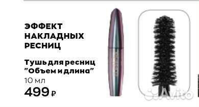 Тушь avon