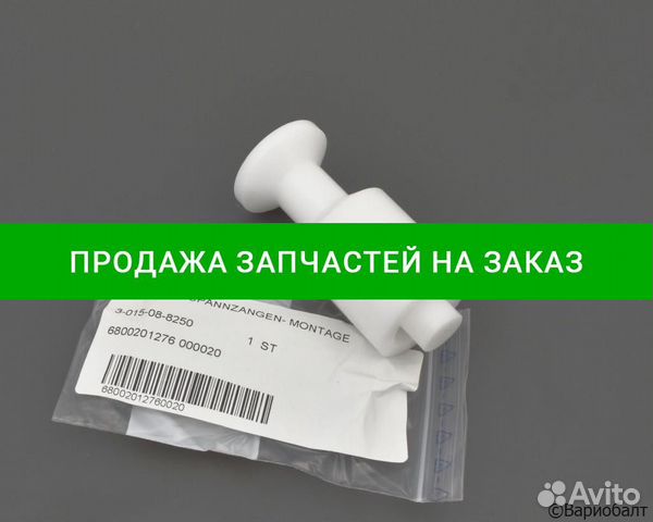 Приспособление для монтажа зажимного комплекта Hom купить в Москве ...
