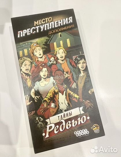 Место преступления Тайны Редвью