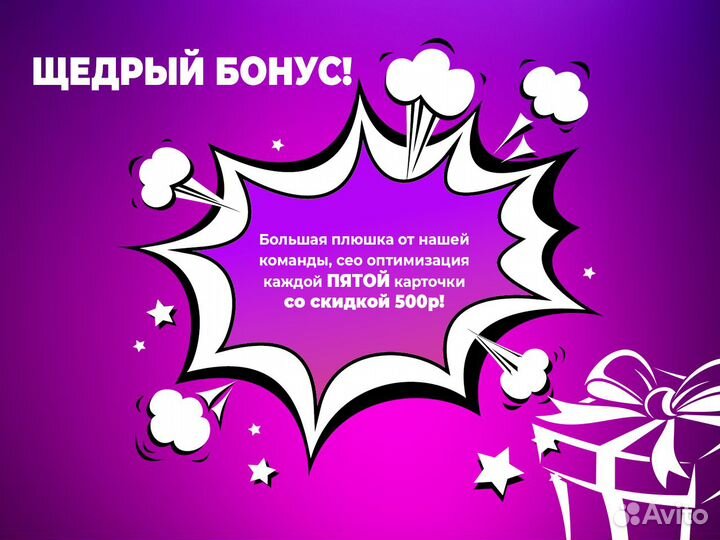 SEO оптимизация создание карточек Wildberries Ozon