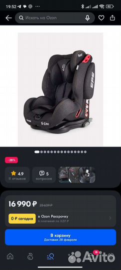 Детское автокресло 9 до 36 кг isofix