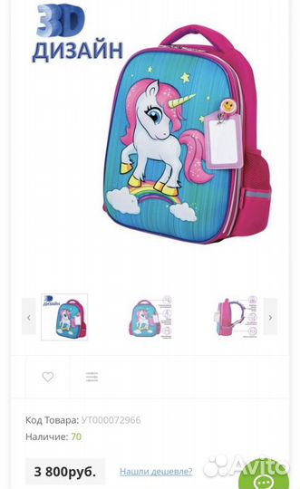 Ранец для девочек Юнландия Light Neon Unicorn 3D