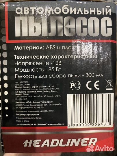 Автопылесос