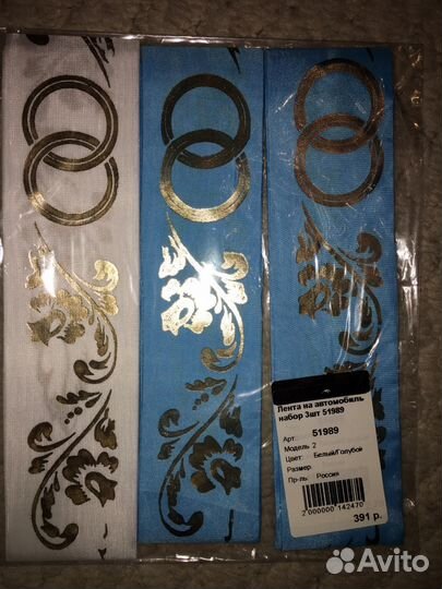 Атрибутика для свадьбы