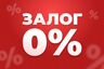 "Удача" Магазин, Покупка, Выкуп Вашей Техники, ЗолотаСеребра