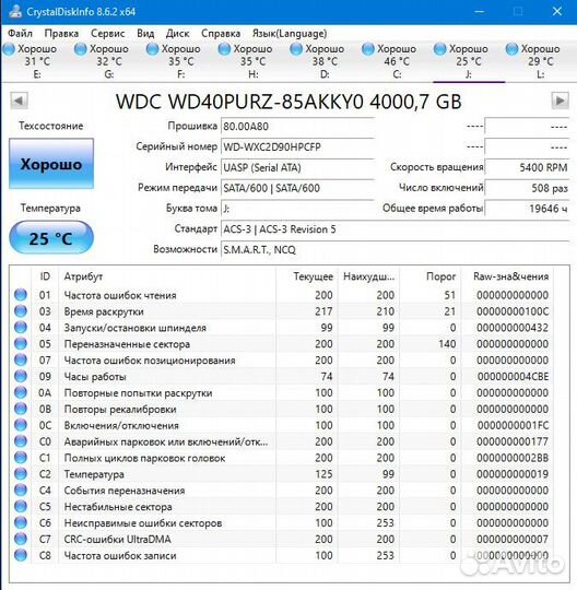 Жесткий диск Western Digital 10TB Purple
