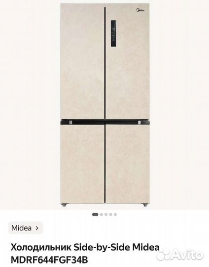 Холодильник Side-by-Side Midea mdrf 644 FGF 34 B