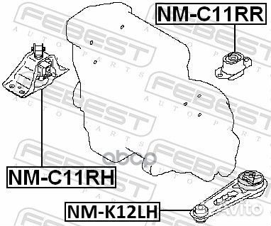 NM-C11RH подушка двигателя передняя (PR4) nissa