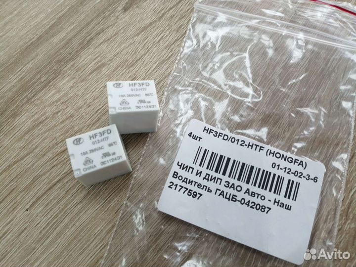 Реле HF3FD/012-HTF для Ariston и других