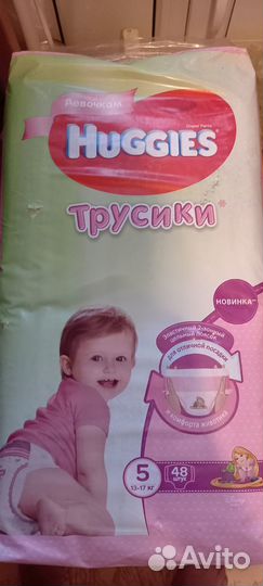 Памперсы трусики