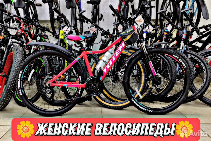 Велосипед женский