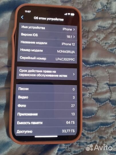 iPhone 12, 64 ГБ