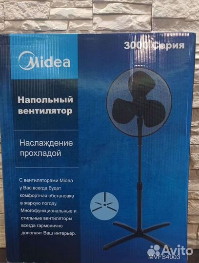 Вентилятор напольный