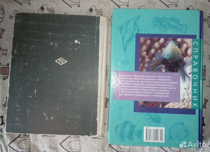 Книги про аквариум