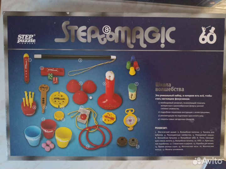 Набор 60 фокусов Школа волшебства настольная игра