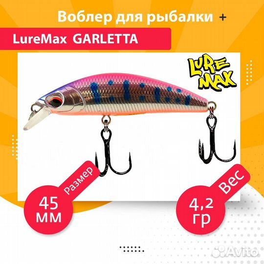 Воблер LureMax garletta 45S-176 4,2 г., тонущий