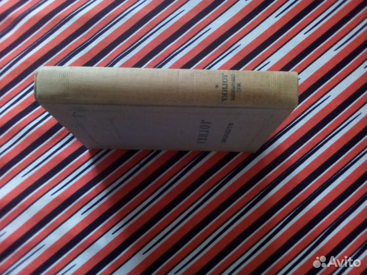 Книга. М.С.Строгович. Логика. 1949г