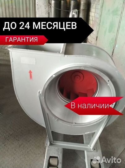 Радиальный вентилятор вц 14-46 №2,0