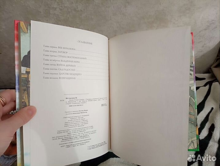 Детские книжки