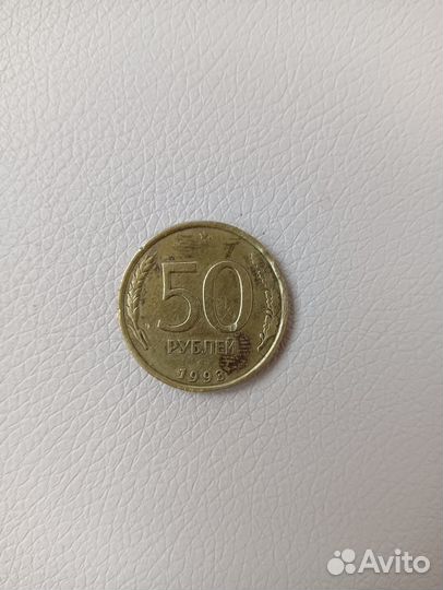 Монеты 1993 год