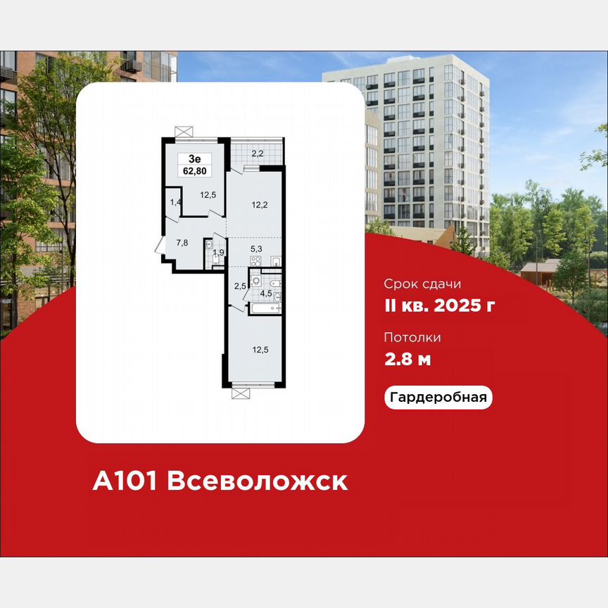 2-к. квартира, 62,8 м², 4/7 эт.