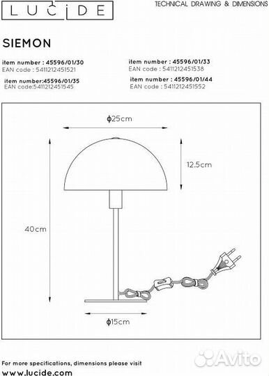 Настольная лампа декоративная Lucide Siemon 45596/01/30