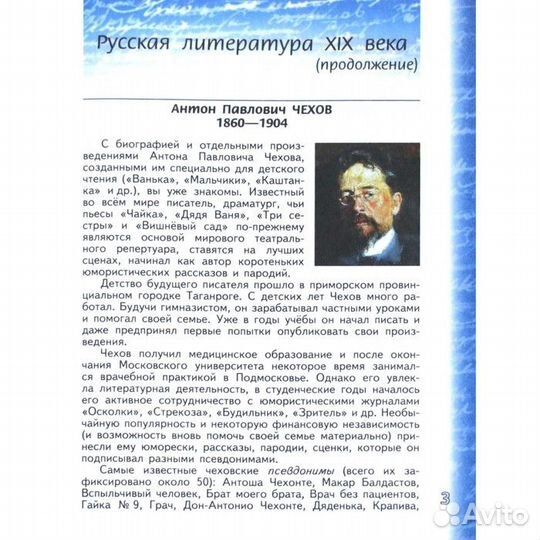 Учебник. фгос. Литература, новое оформление, 2019 г. 6 класс, Часть 2. Чертов В. Ф