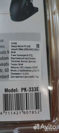 Новая Веб камера a4tech