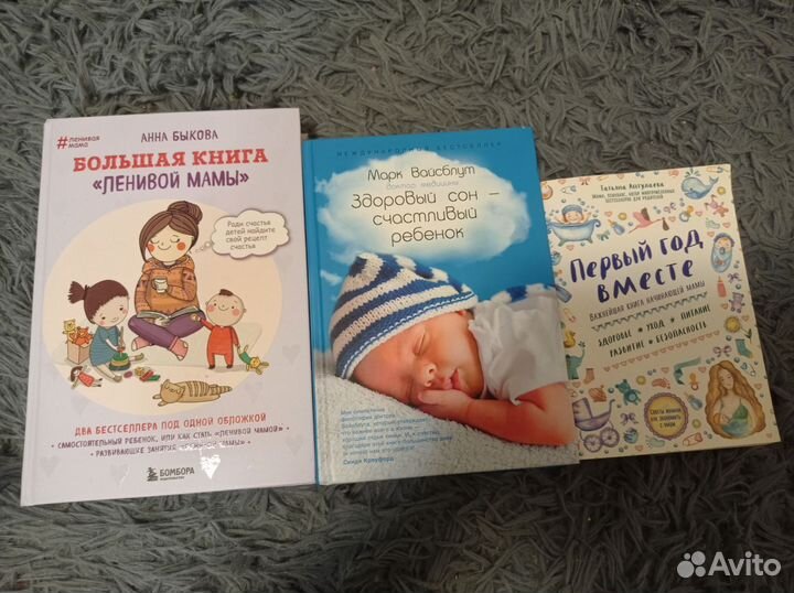 Книги о развитии ребёнка